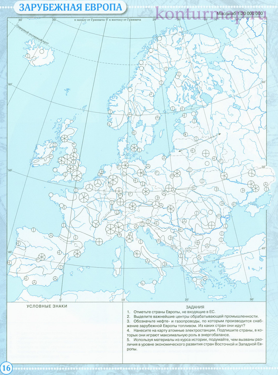 Контурная карта по географии 10 класс зарубежная европа дрофа